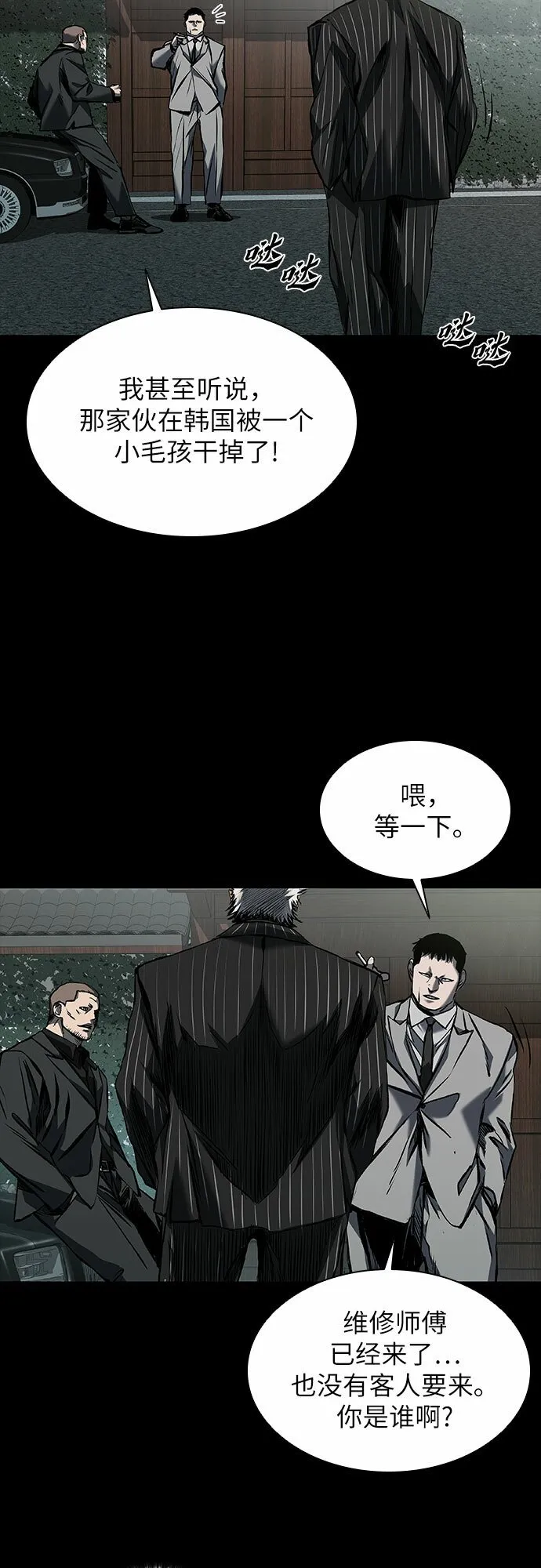 第16话 第5页
