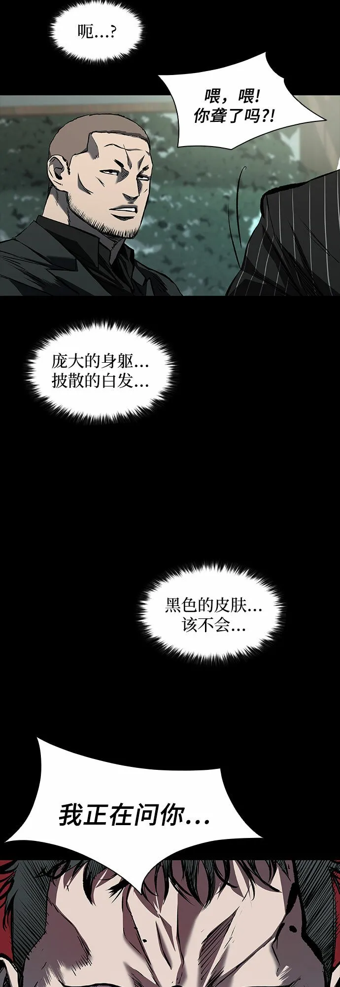 第16话 第6页