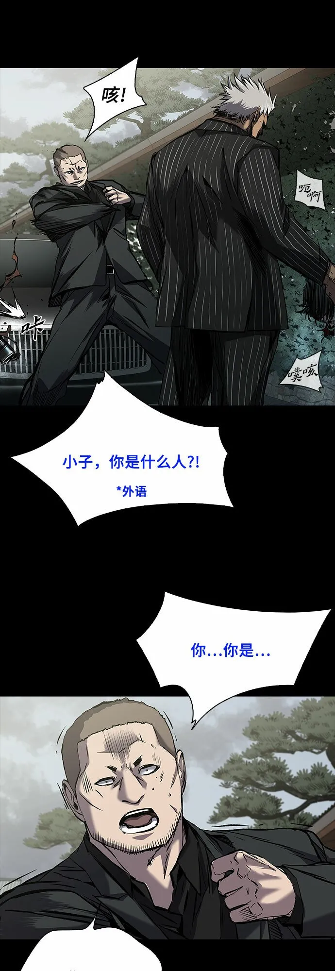 第16话 第8页