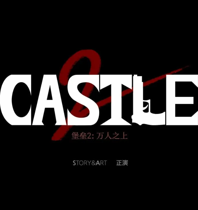 第16话 第17页