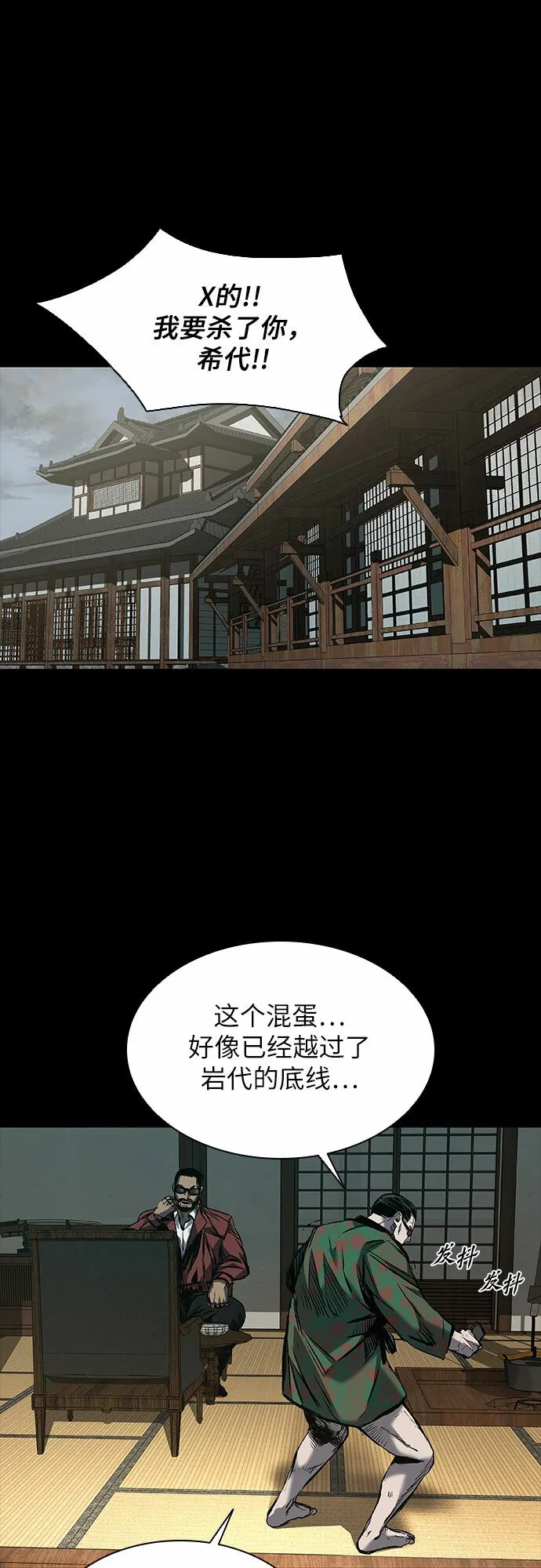 第16话 第18页