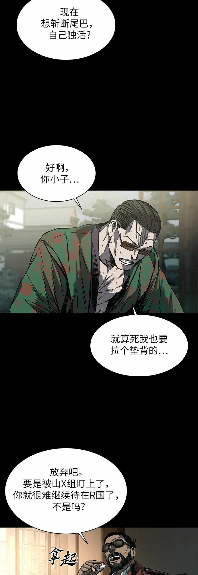第16话 第19页