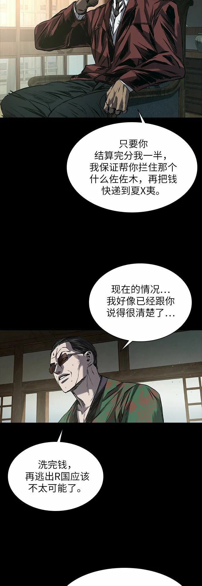 第16话 第20页