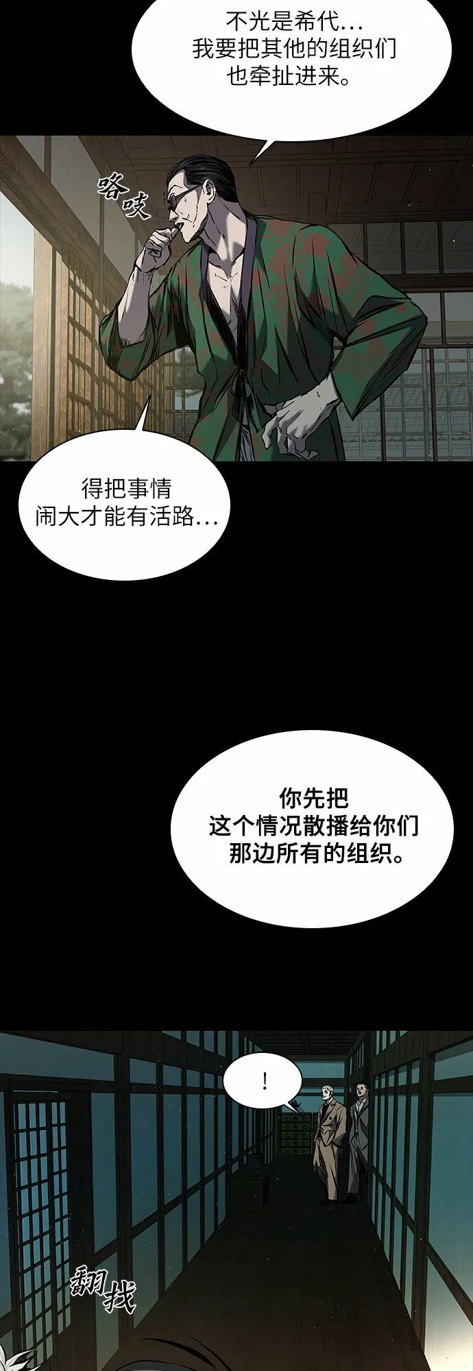 第16话 第21页