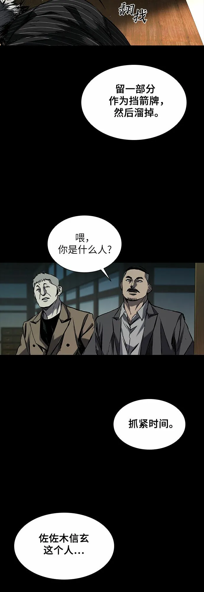 第16话 第22页