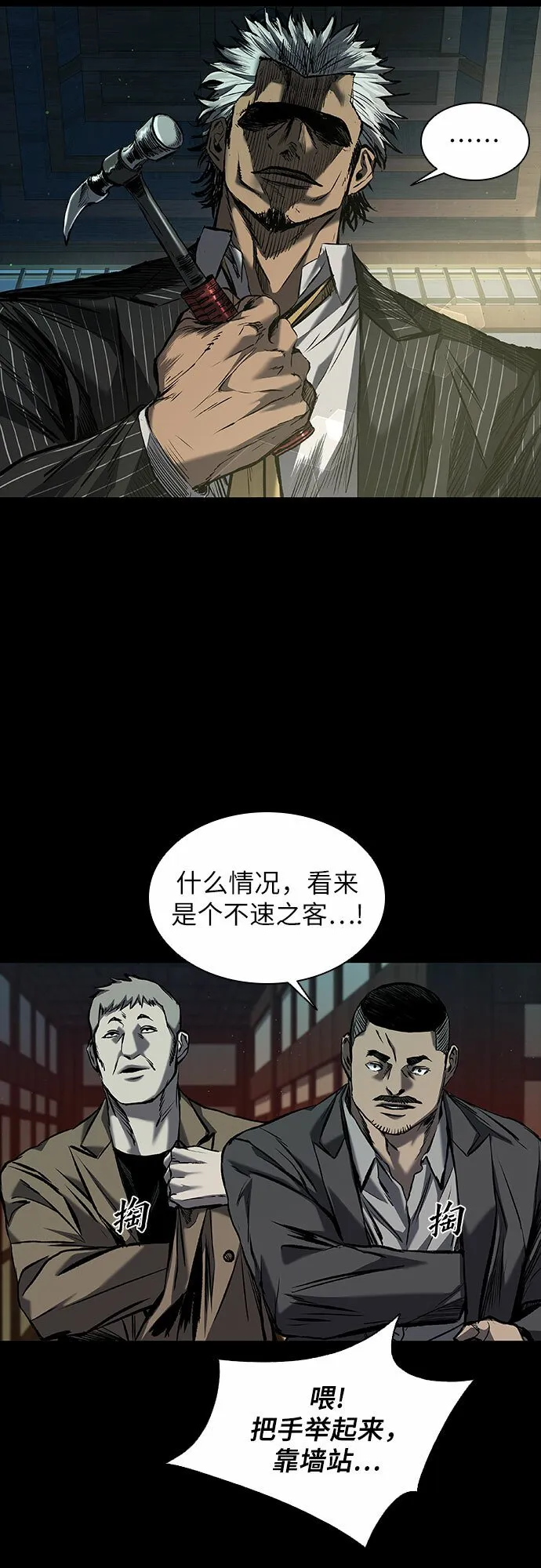 第16话 第23页