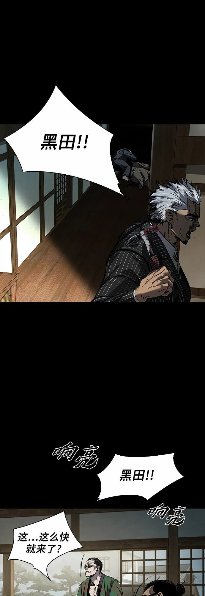 第16话 第27页