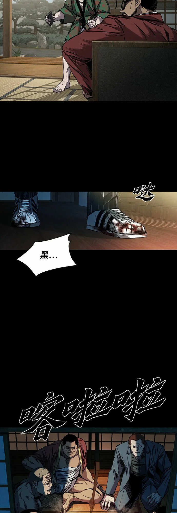 第16话 第28页
