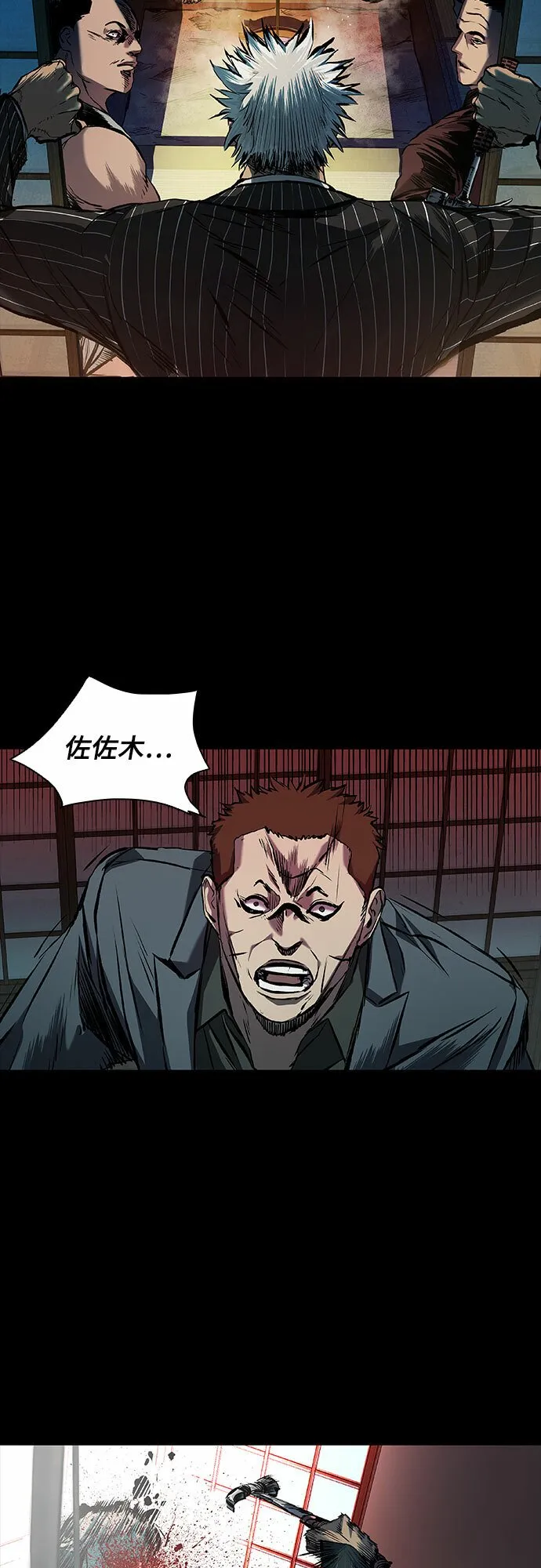 第16话 第29页