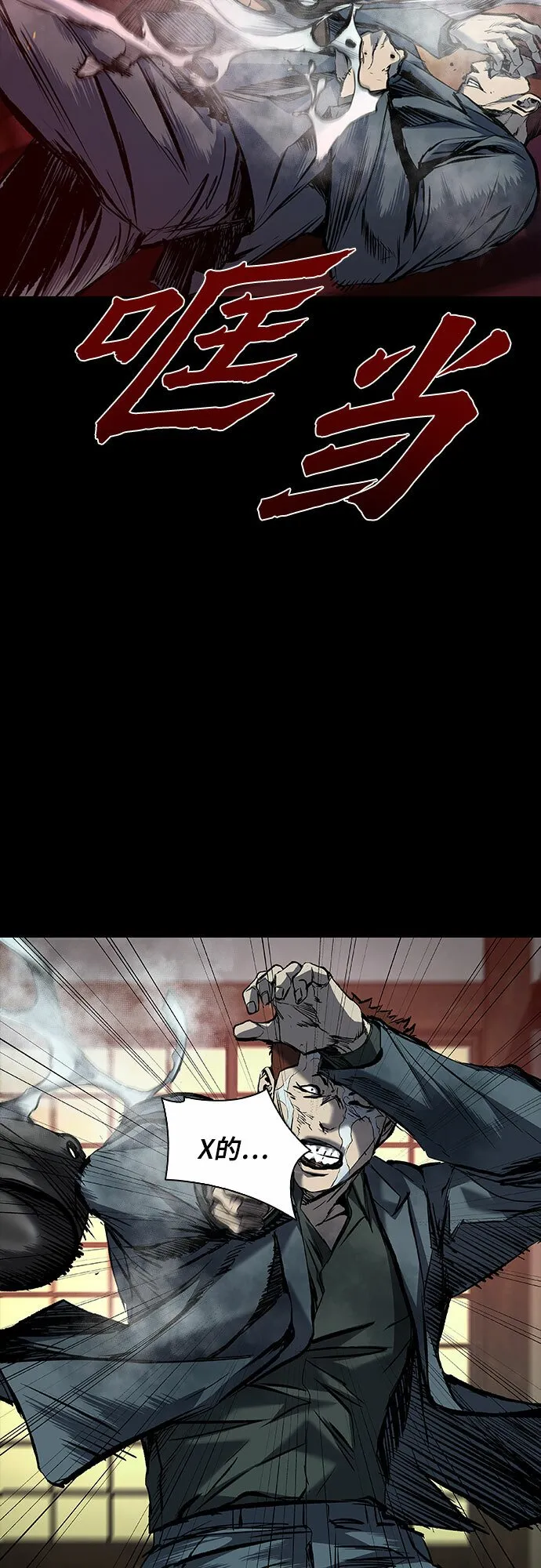 第16话 第32页