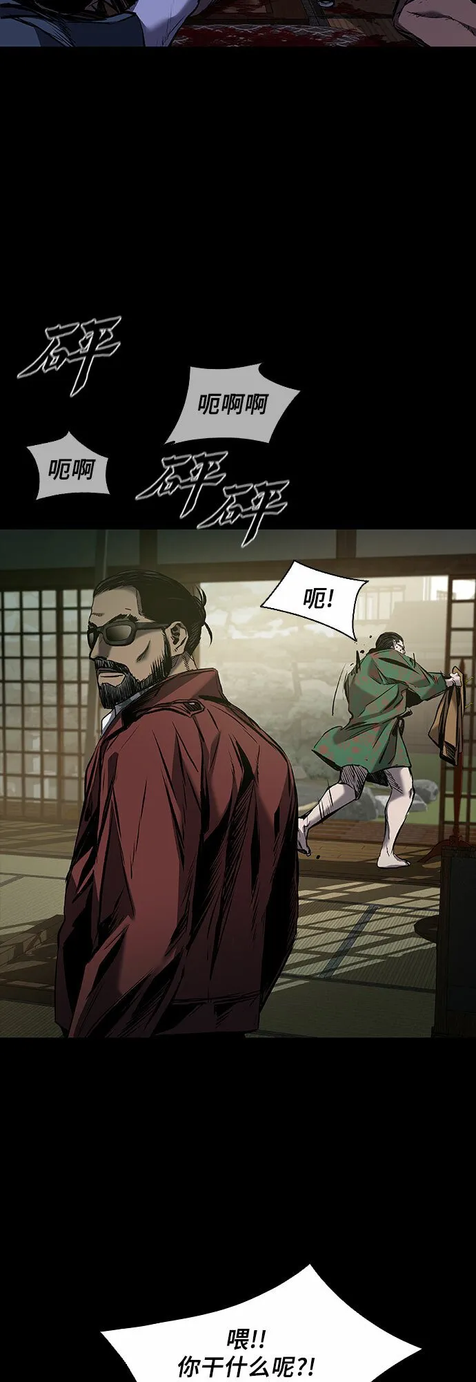 第16话 第36页