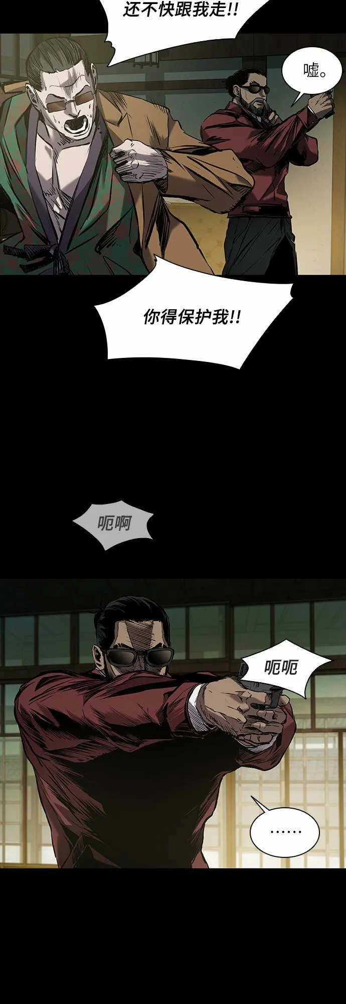 第16话 第37页