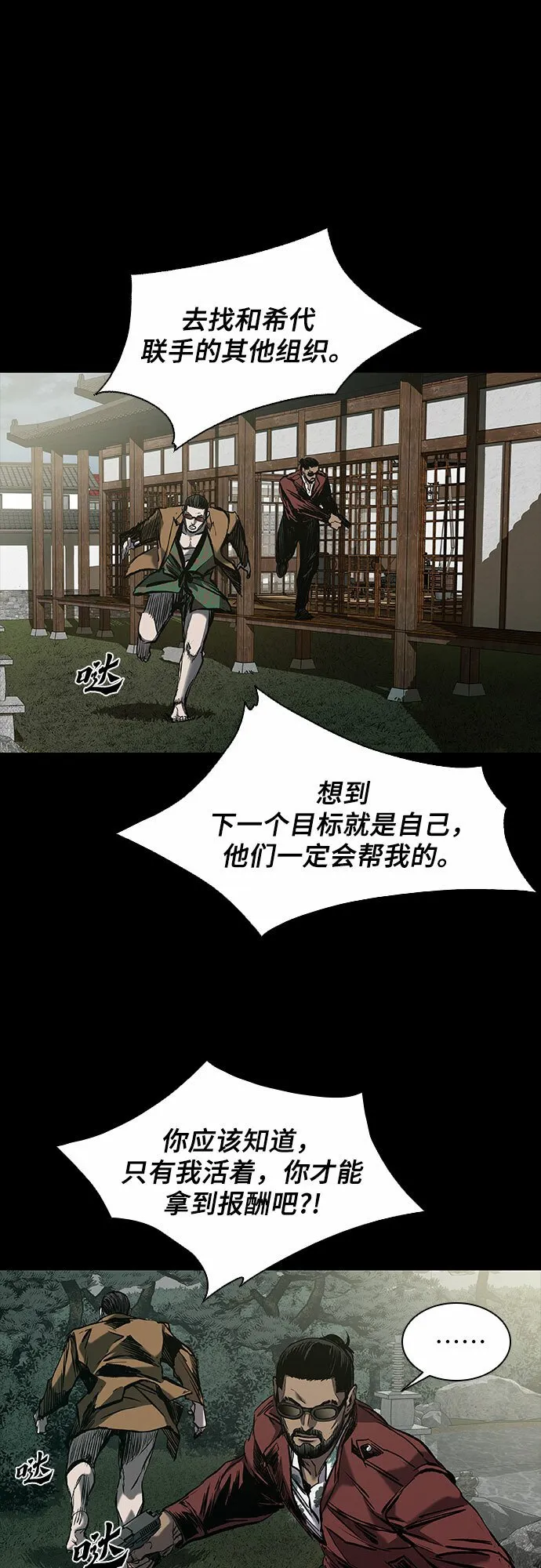 第16话 第40页