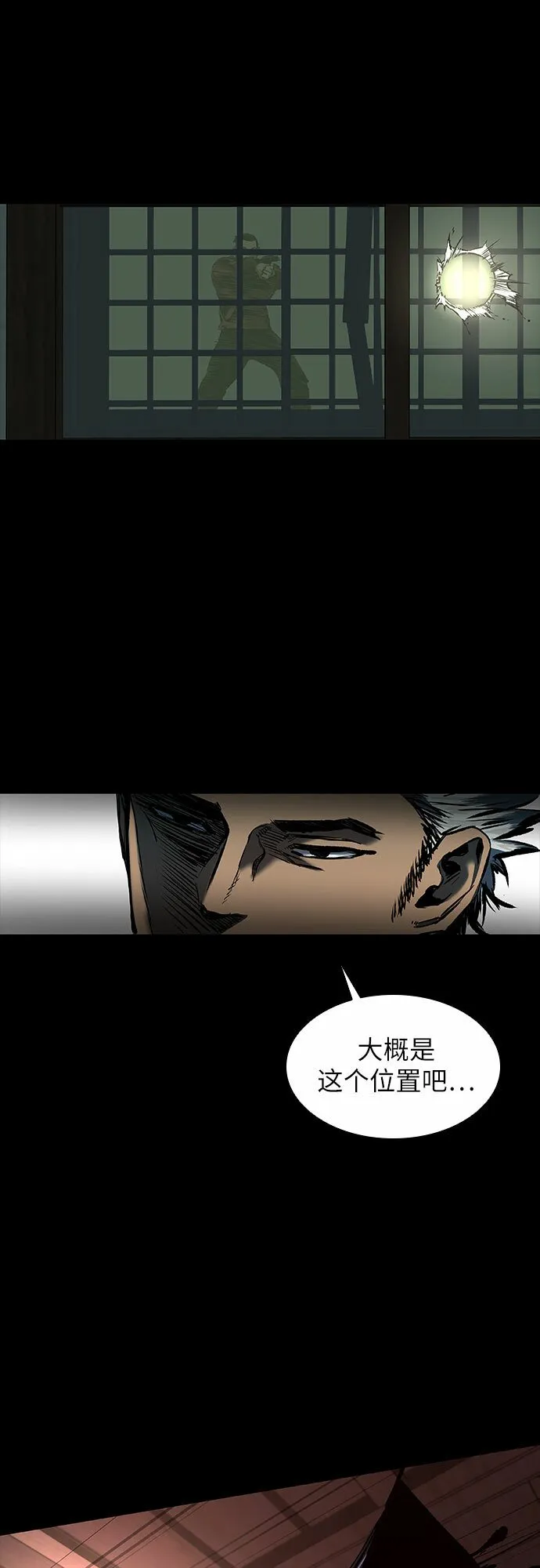 第16话 第48页