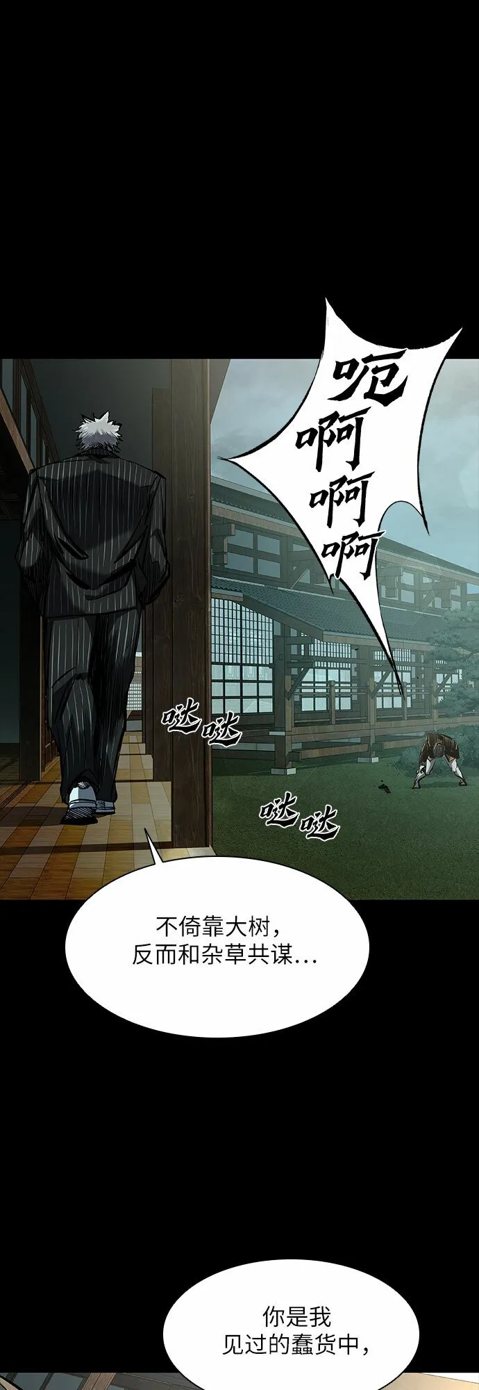 第16话 第54页
