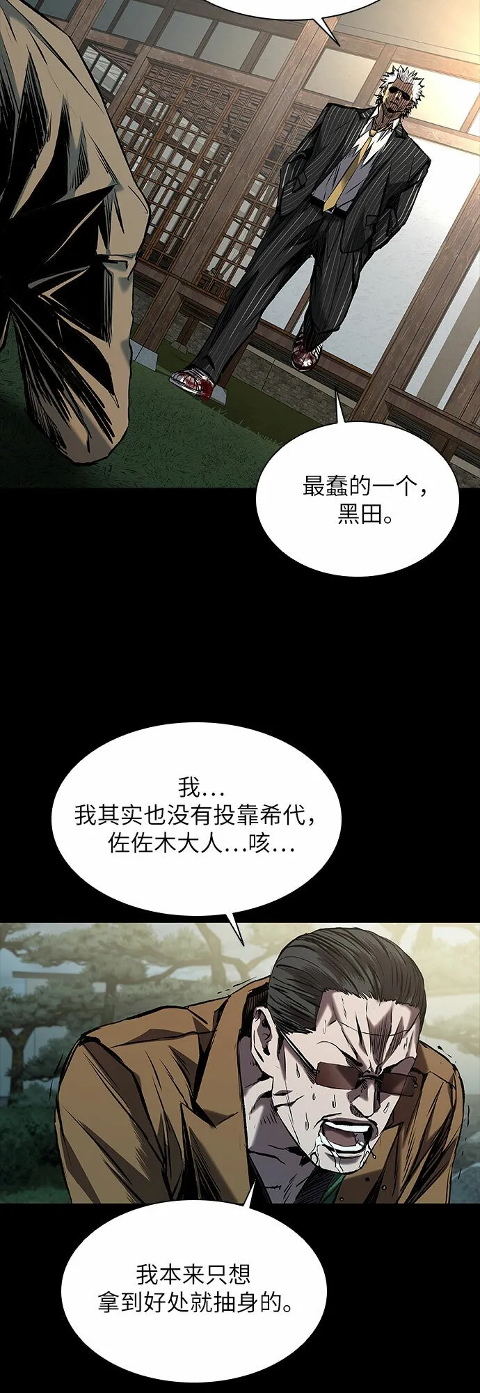 第16话 第55页