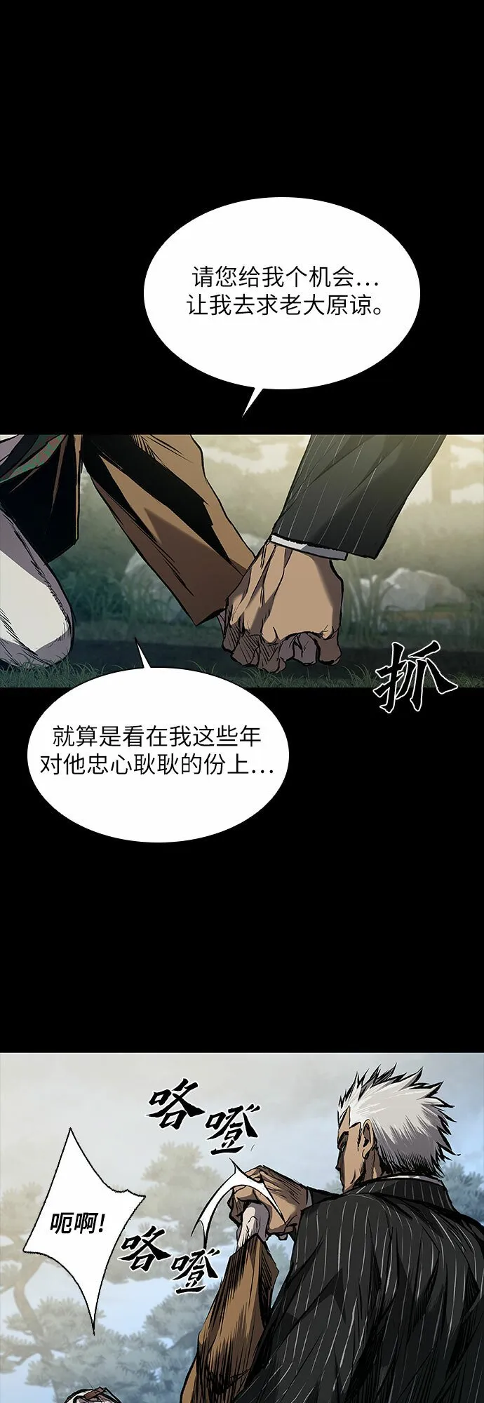 第16话 第56页