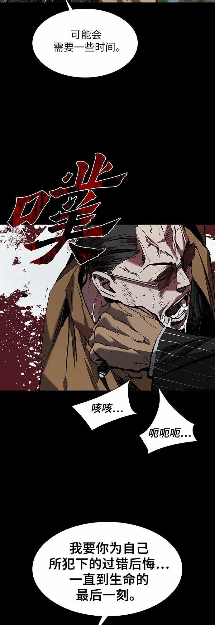 第16话 第58页