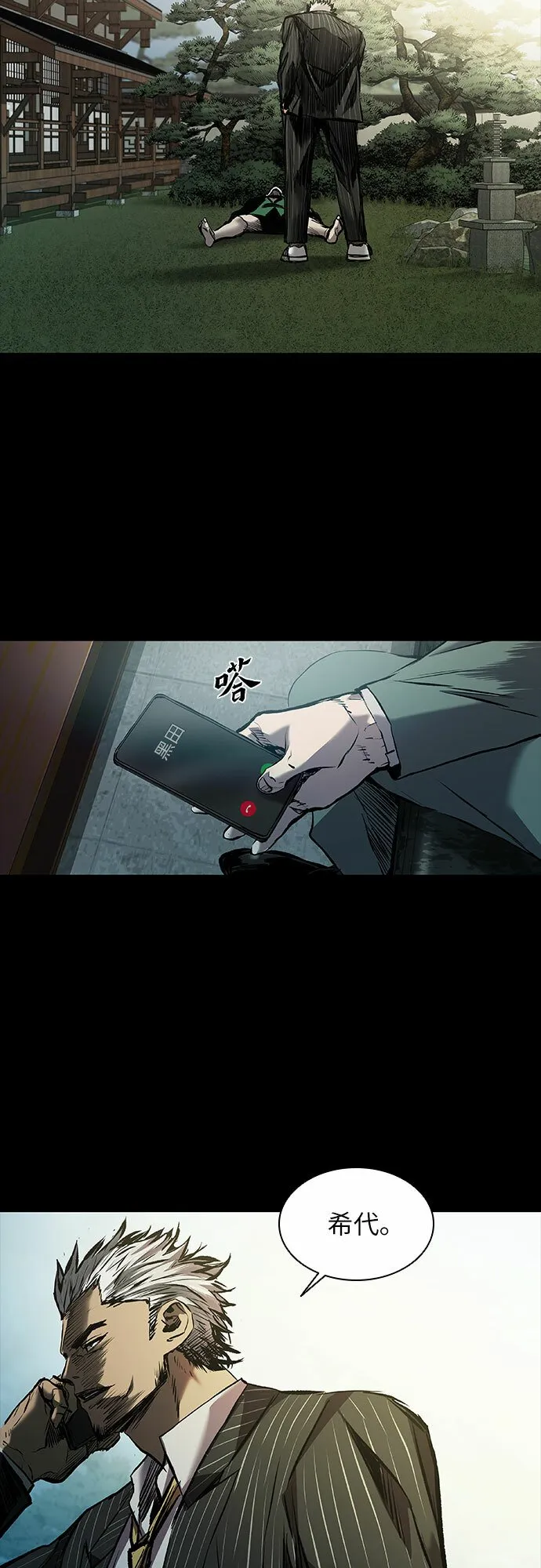 第16话 第61页