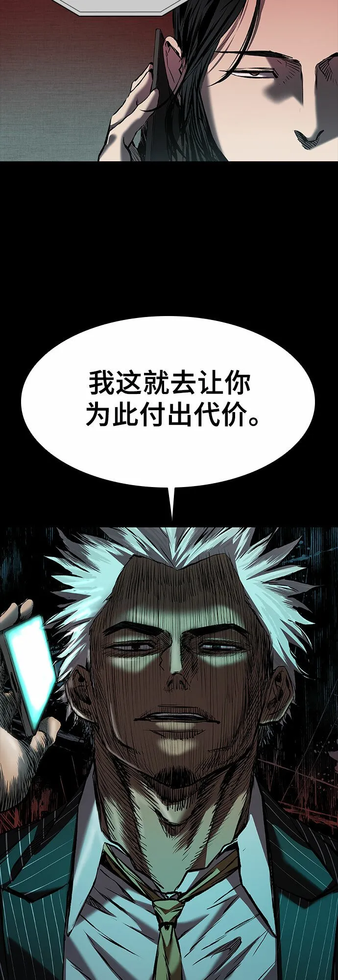 第16话 第63页