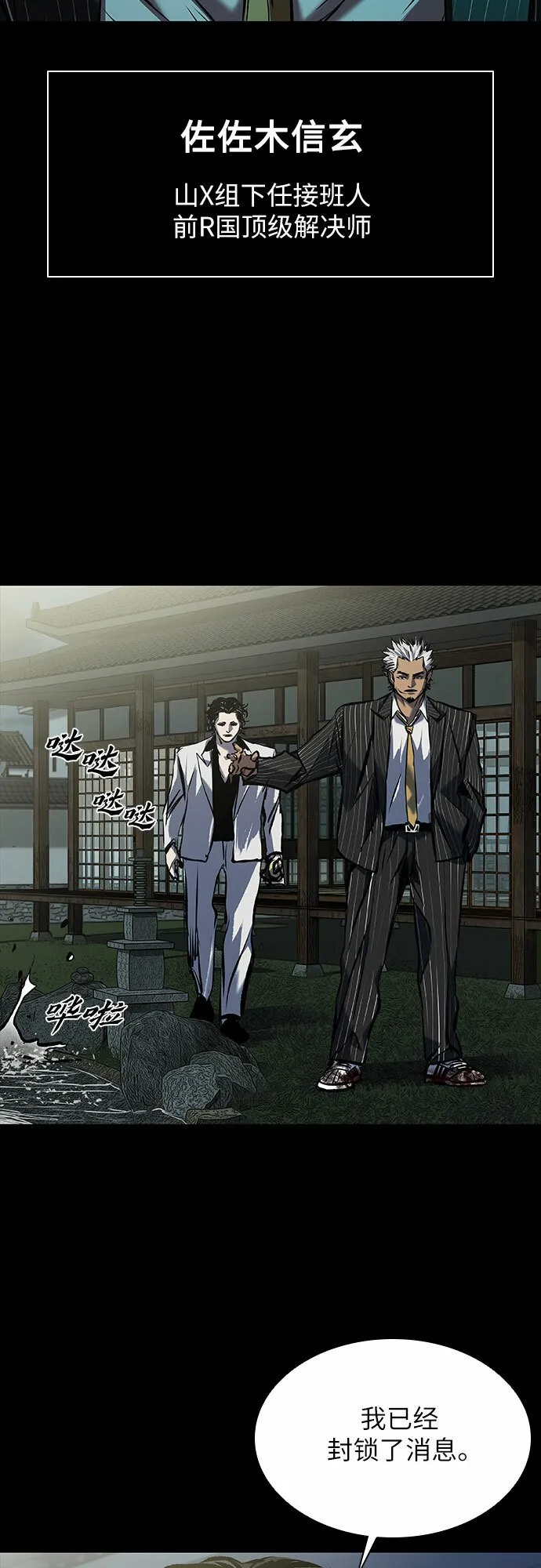 第16话 第64页