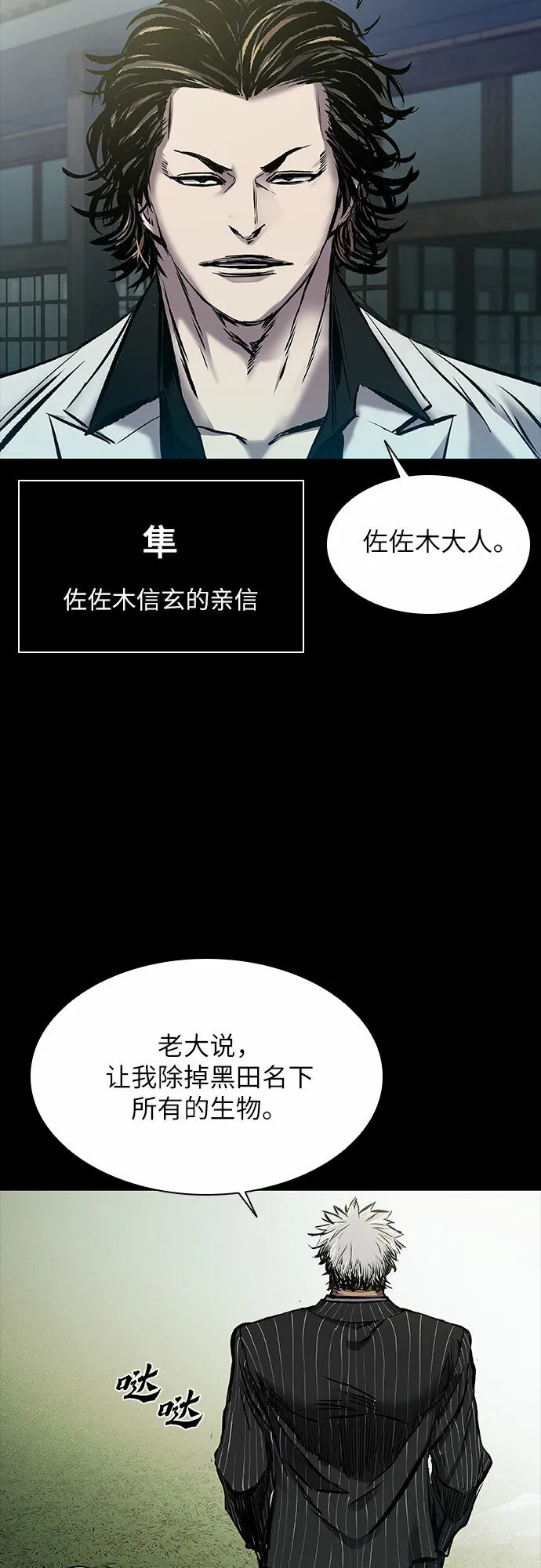 第16话 第65页