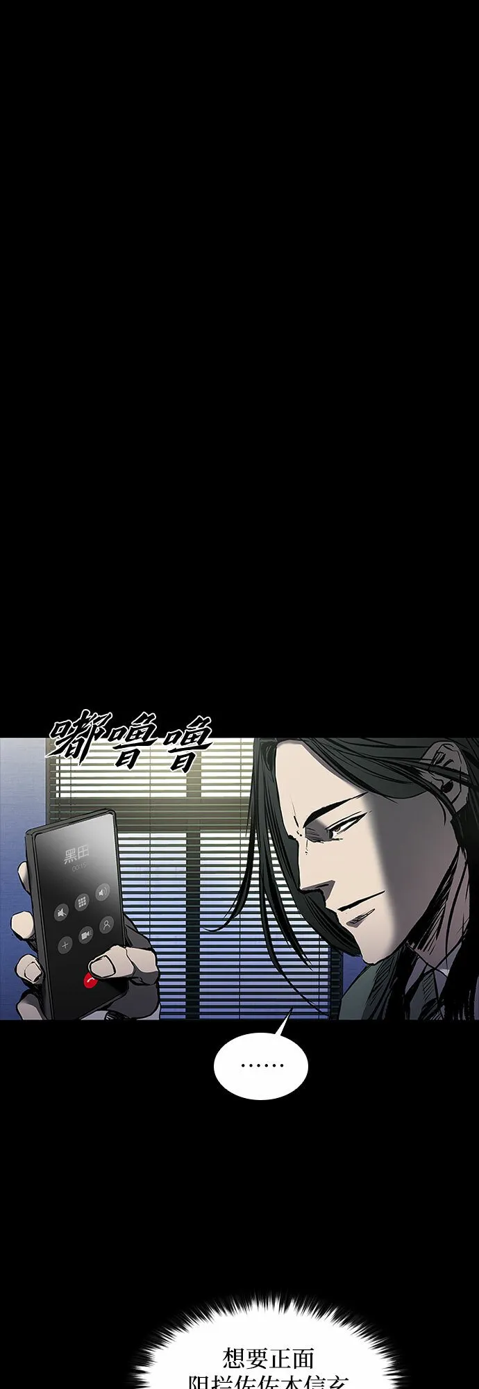第16话 第68页