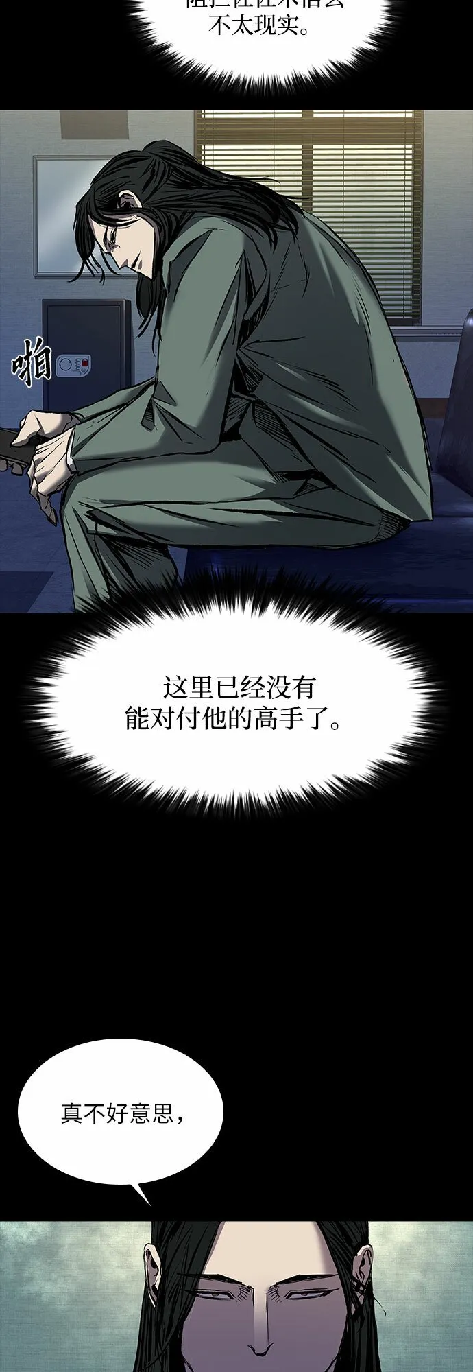第16话 第69页