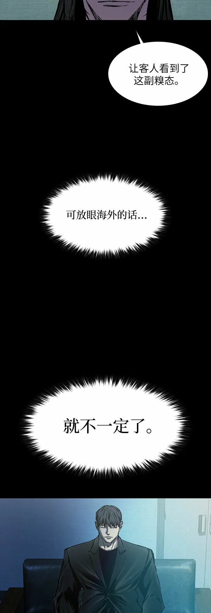 第16话 第70页