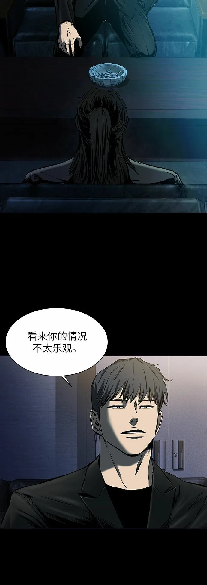 第16话 第71页
