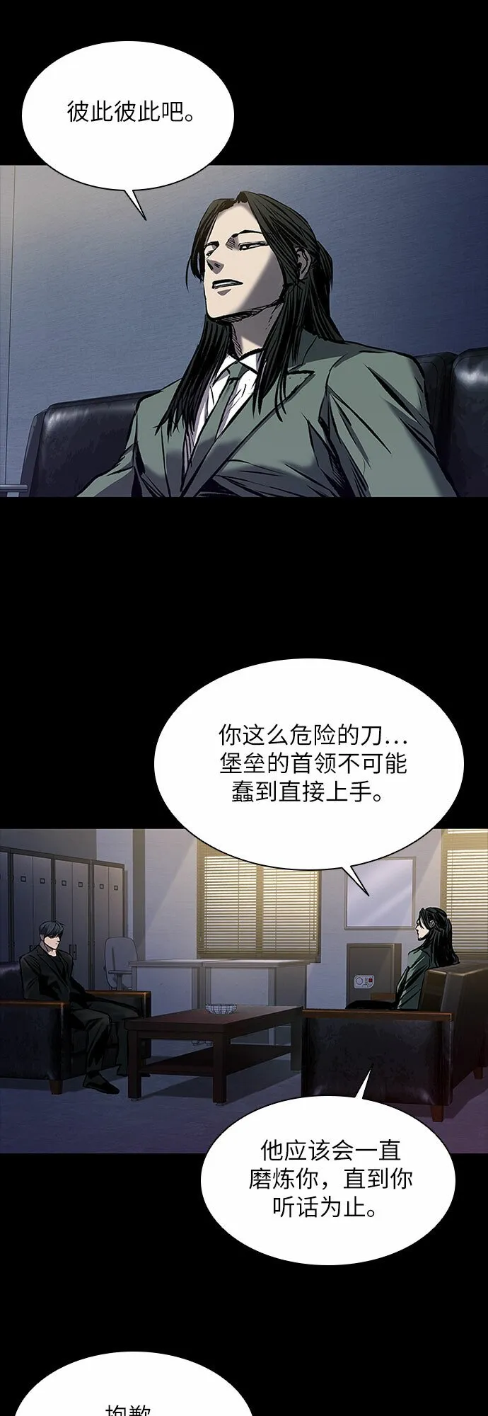 第16话 第72页