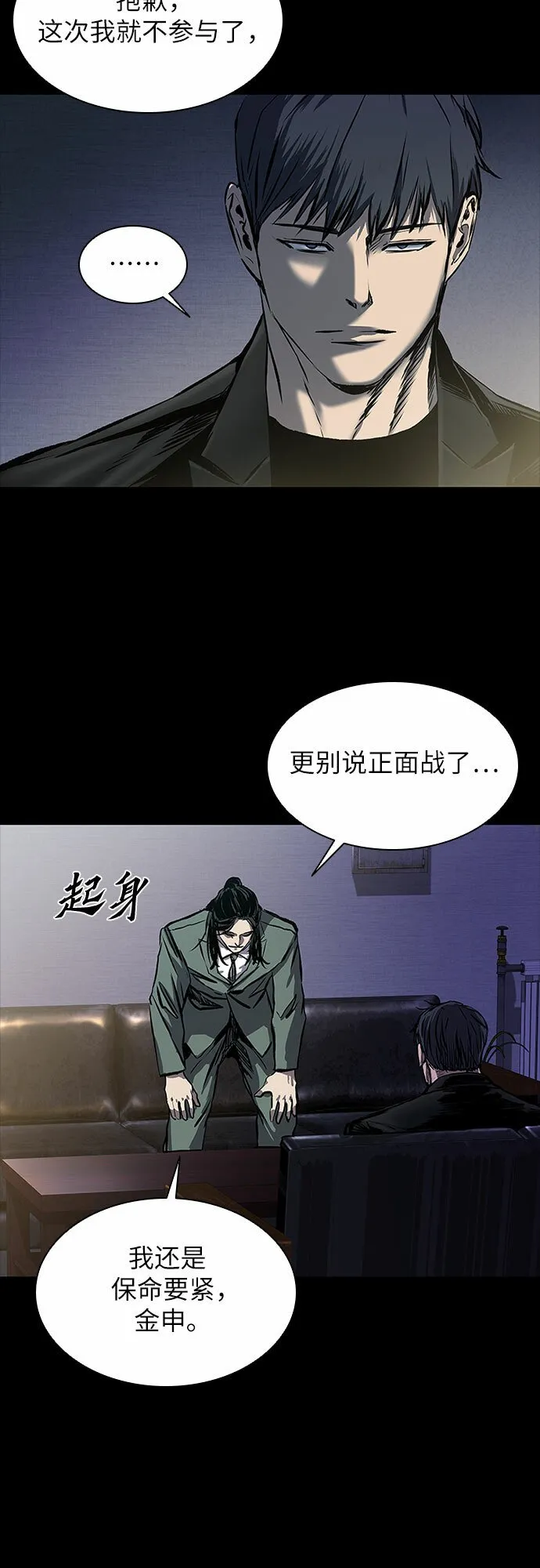 第16话 第73页