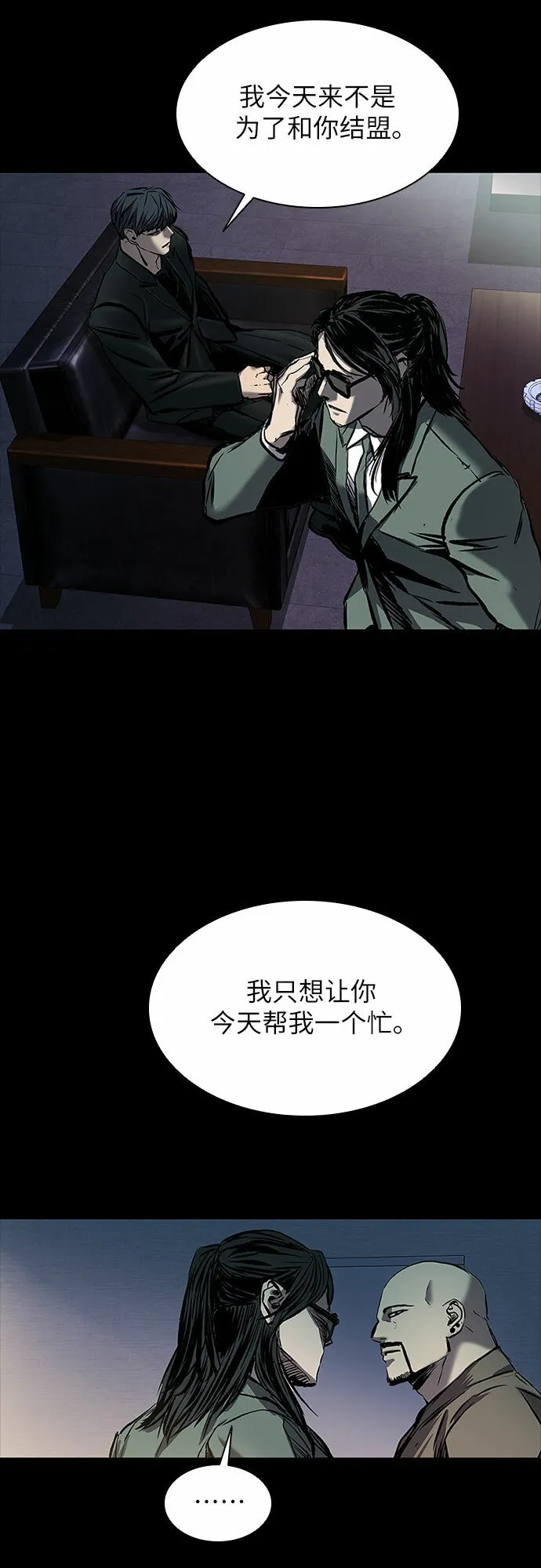 第16话 第74页