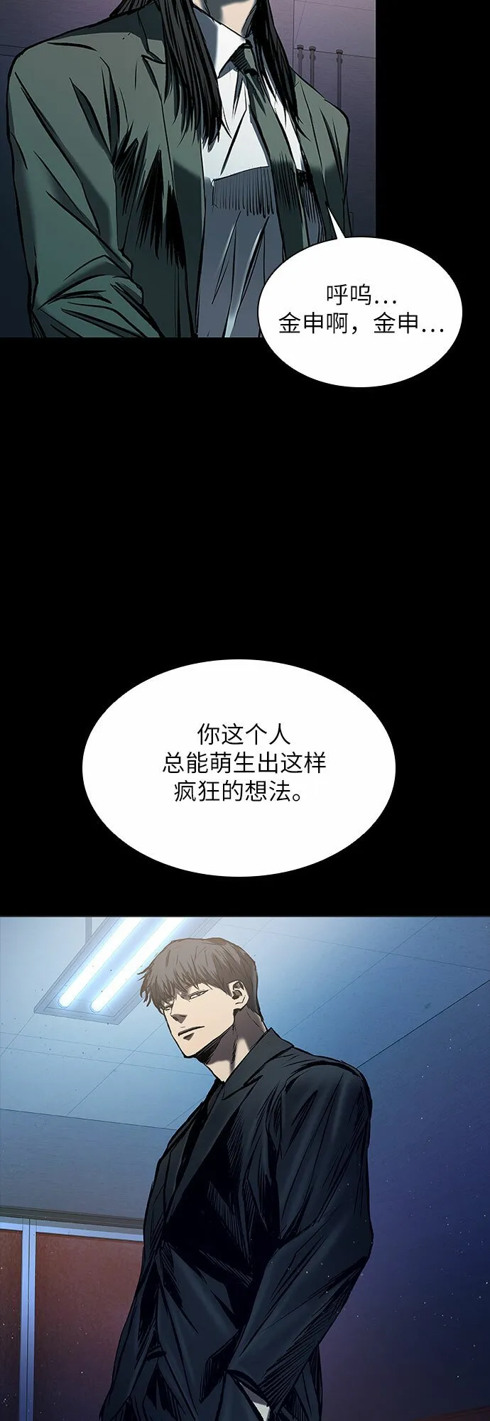 第16话 第77页