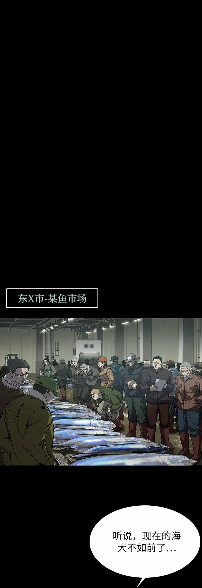 第16话 第79页