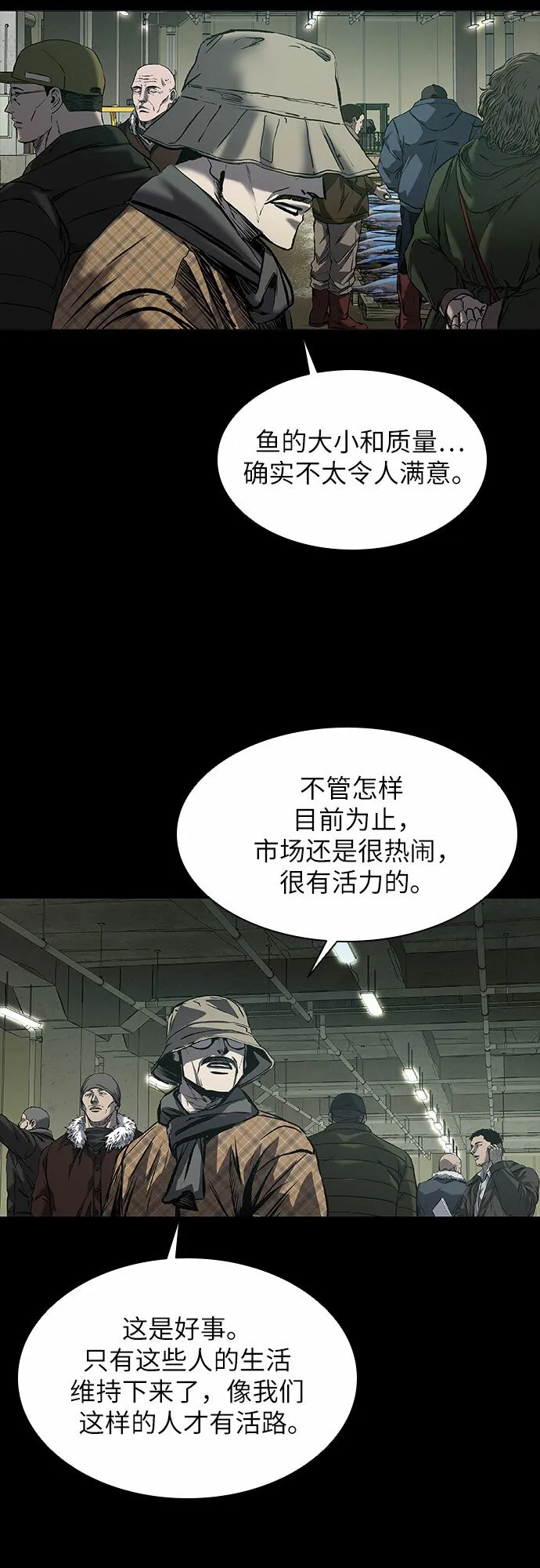 第16话 第80页