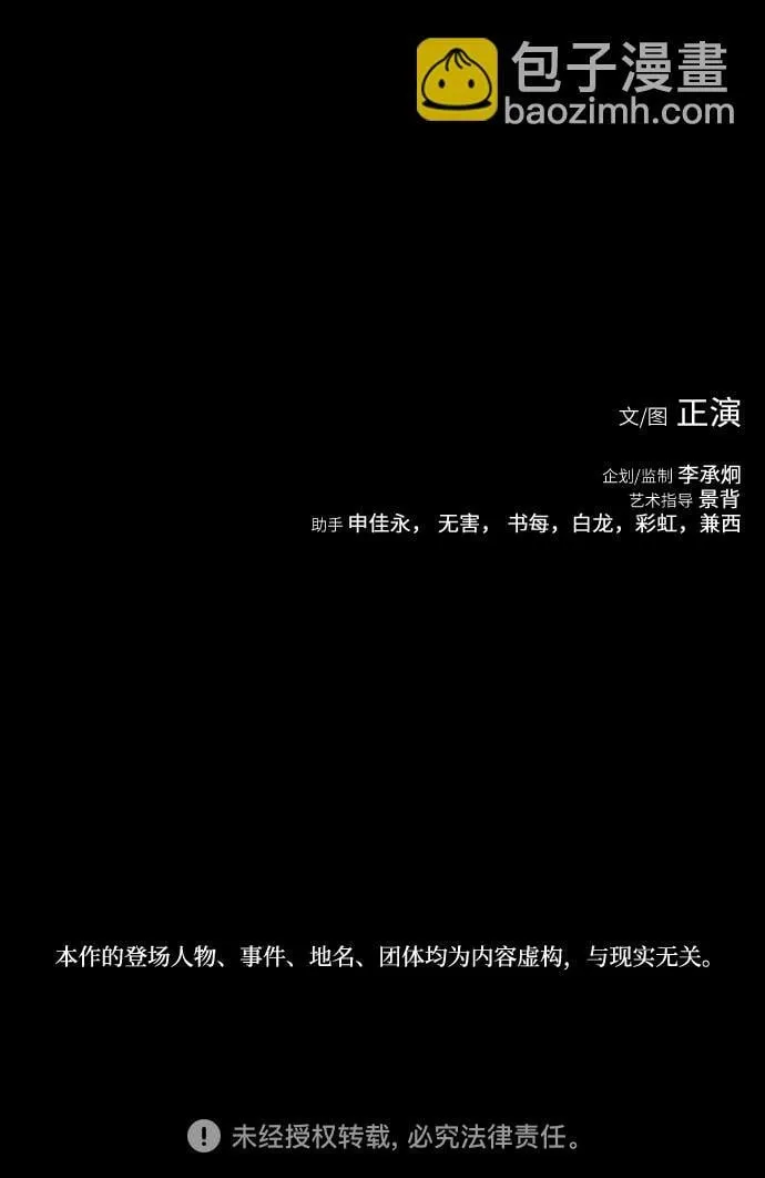 第16话 第87页