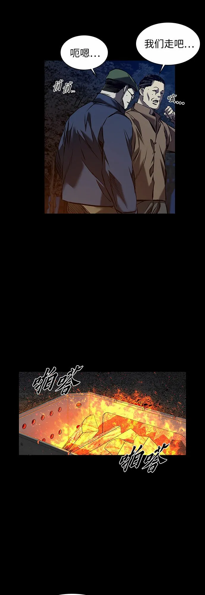 第15话 第4页
