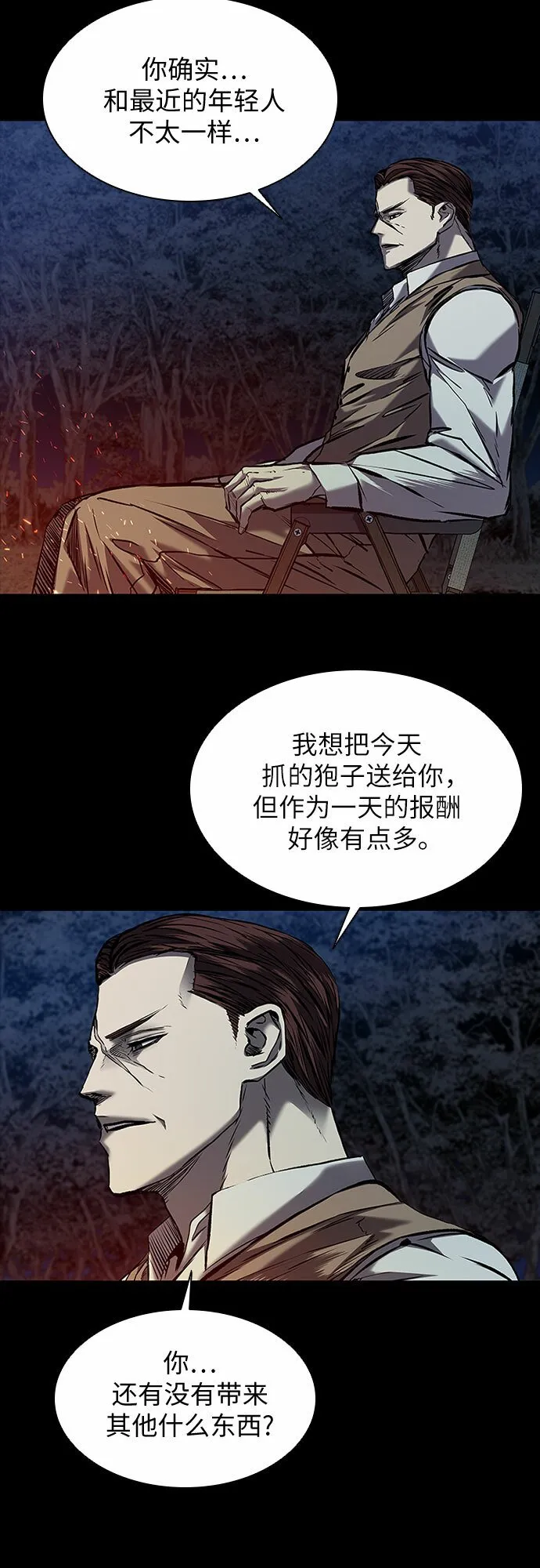 第15话 第5页