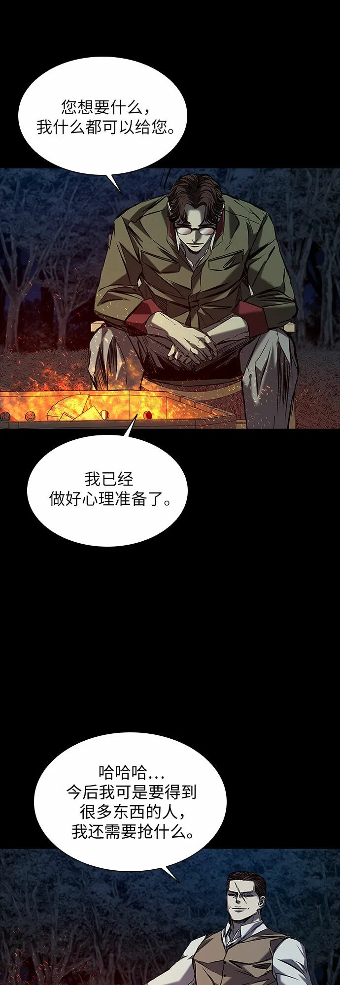 第15话 第6页