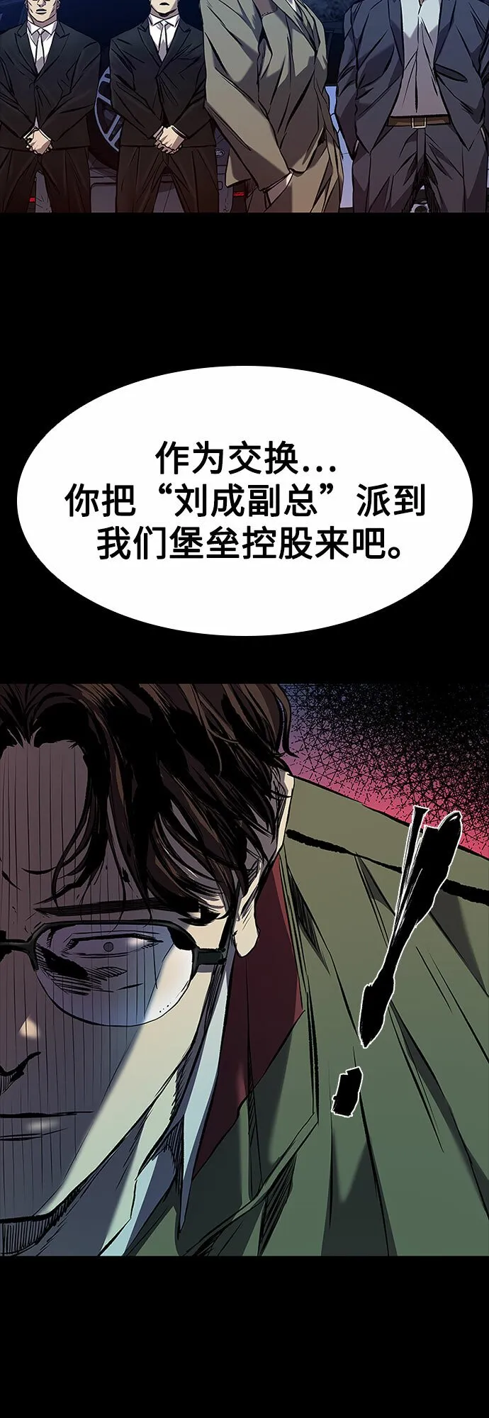 第15话 第8页