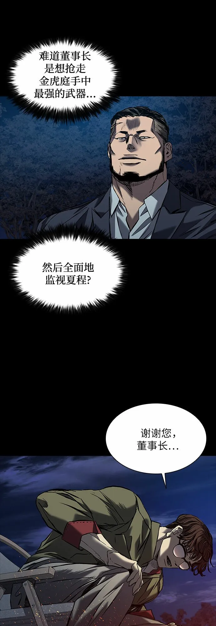 第15话 第9页