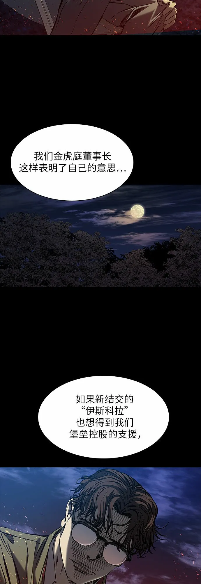 第15话 第10页