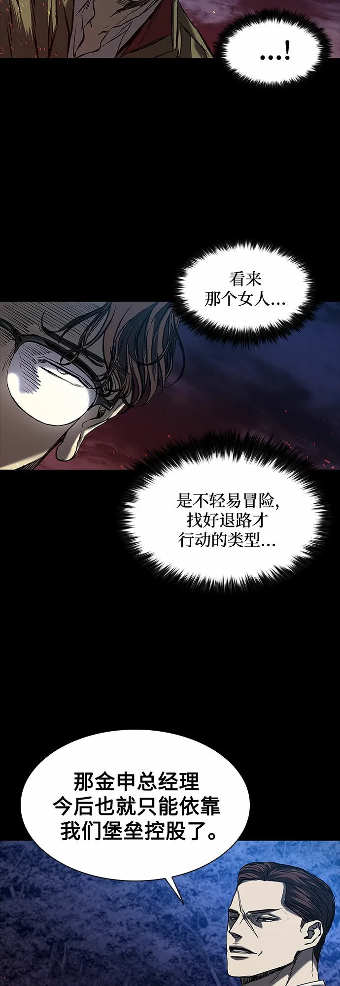 第15话 第11页