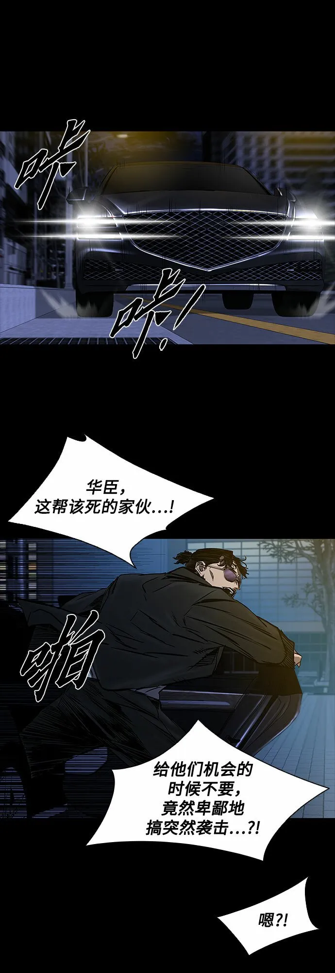 第15话 第14页