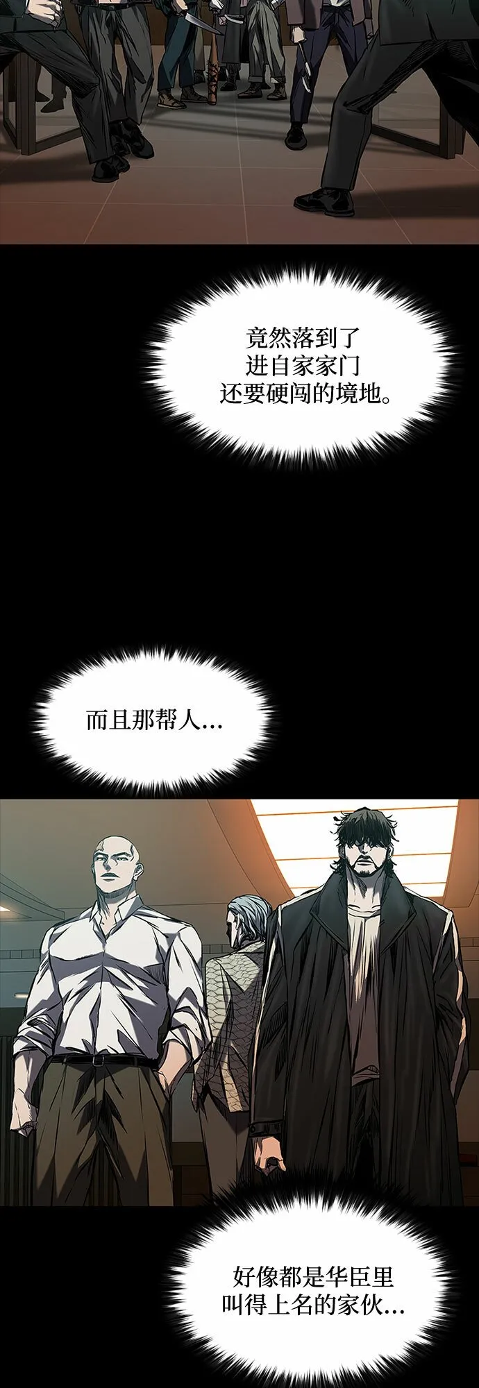 第15话 第16页