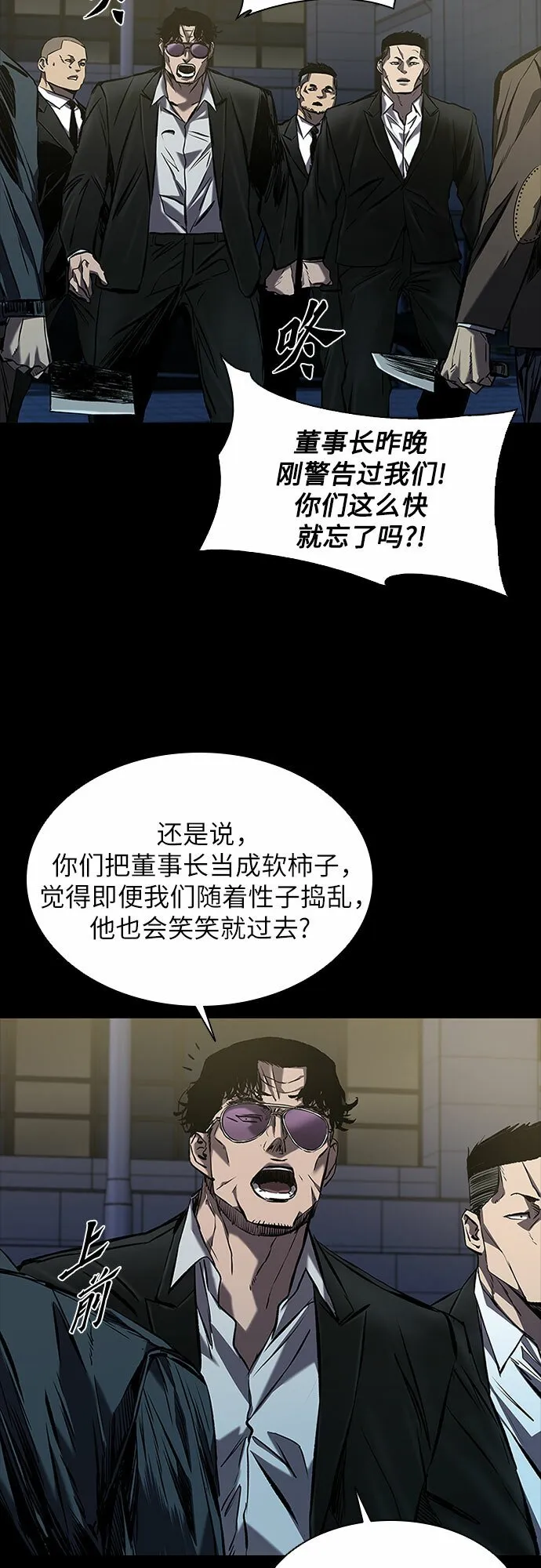 第15话 第18页
