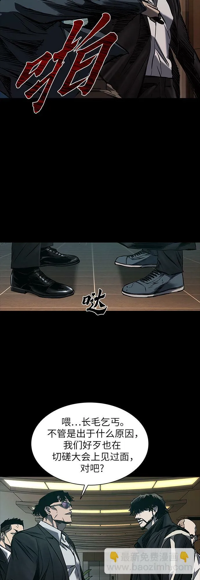 第15话 第20页