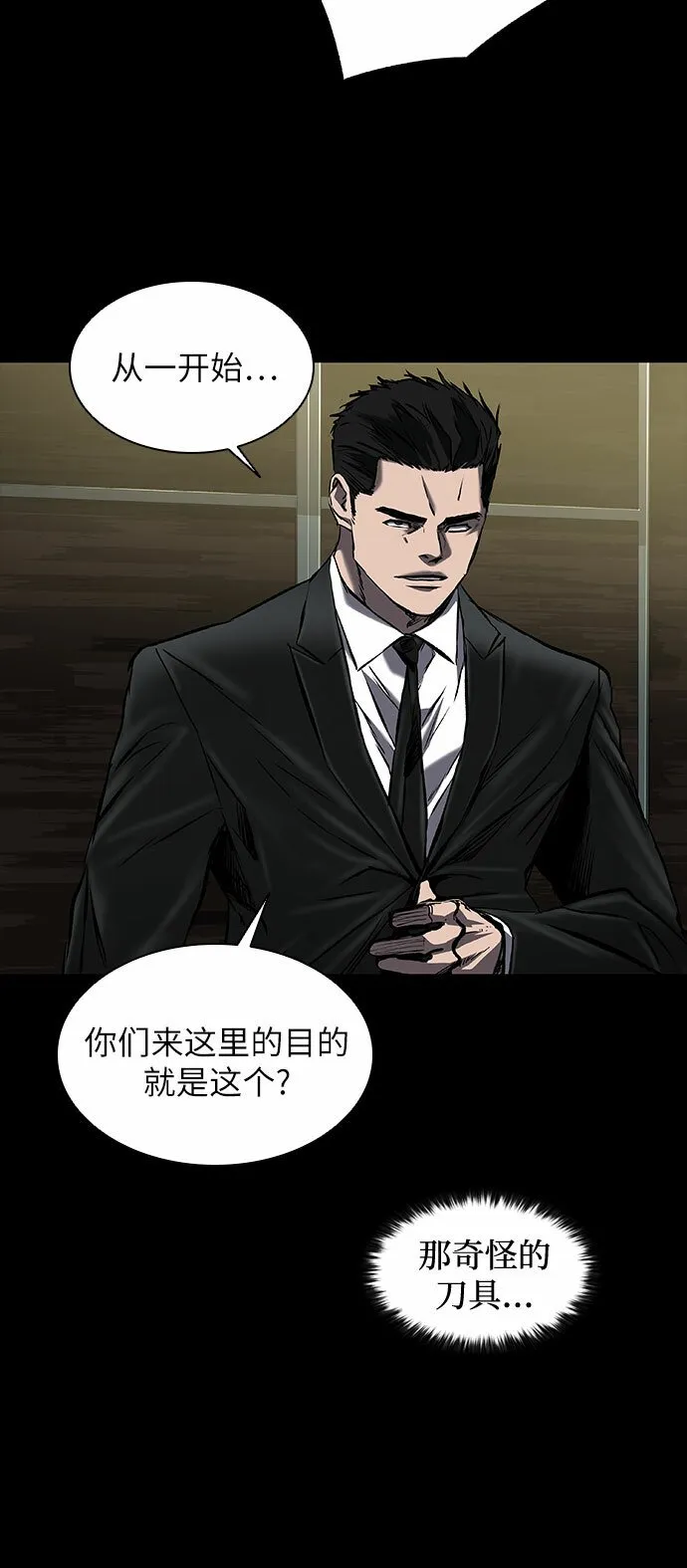 第15话 第28页