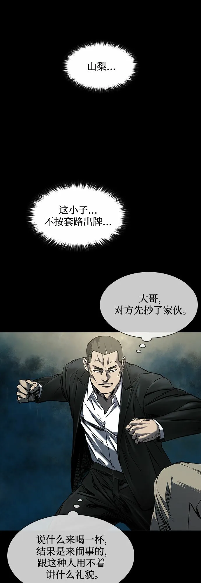 第15话 第30页